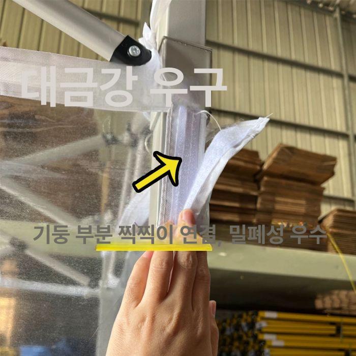 투명 천막 야외용 가림막 커튼 캐노피 우레탄 바람막이 창문 다용도 비닐하우스 창고 - 상세 이미지 4