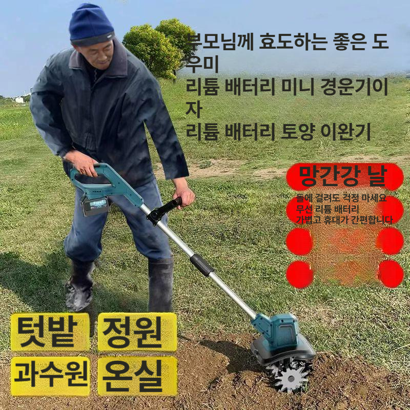전동 잡초제거기 경량 텃밭 정원 잔디 풀제거 농기구 무선 예초기 다목적 - 상세 이미지 5