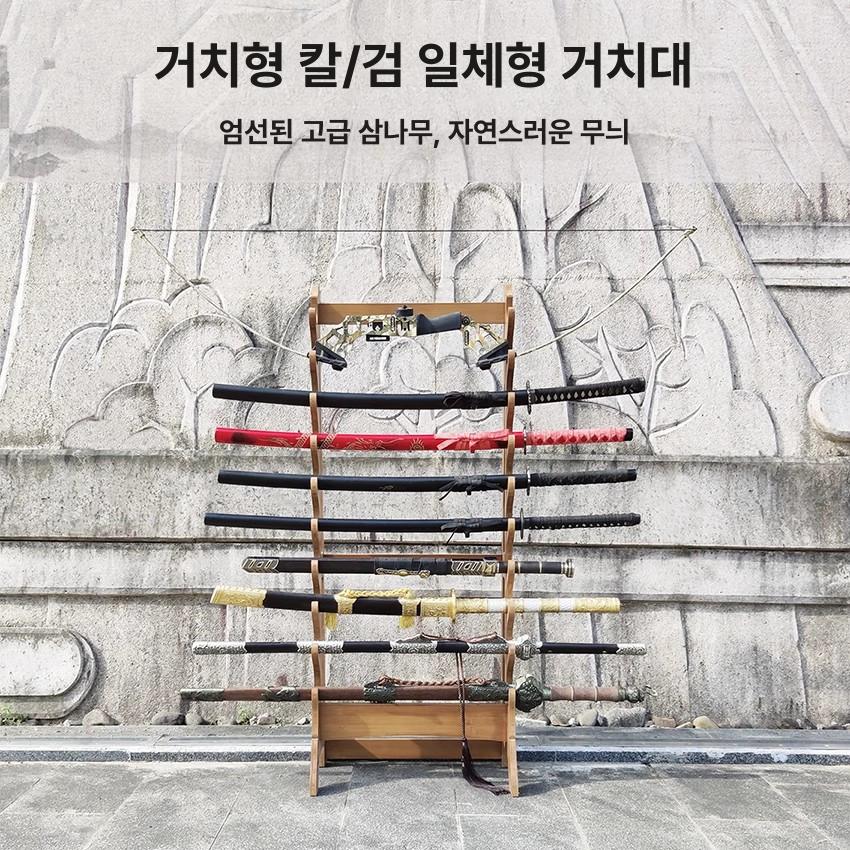 검좌대 도검거치대 전시대 칼걸이 바닥형 디스플레이 스탠드 장식용 죽도 무술 전시용 - 상세 이미지 5