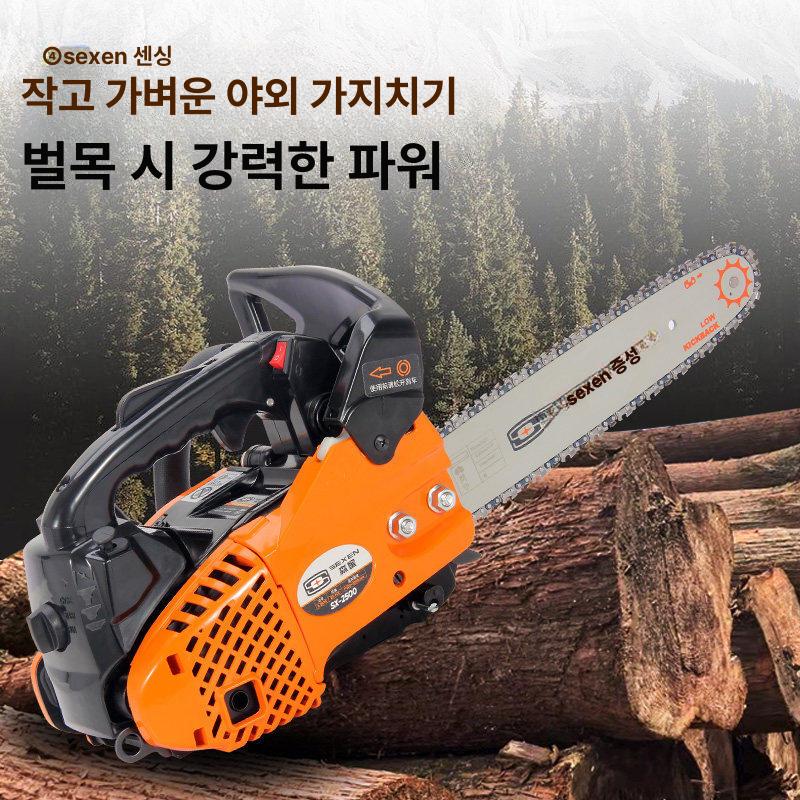 전기톱 스틸엔진톱 목재 벌목용 절단기 체인톱 톱날 가지치기 가이드 산림 가솔린톱 - 상세 이미지 4