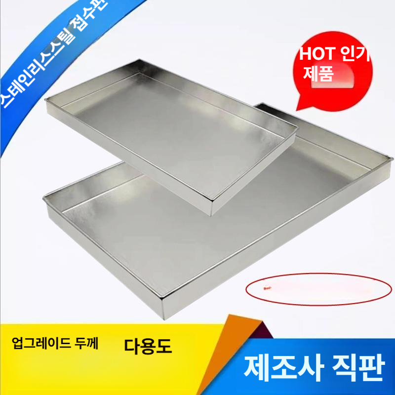 스테인리스 오일트레이 주방 산업용 배수트레이 플레이트 쟁반 공업용 기름받침 사각 - 상세 이미지 3