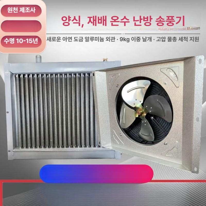 비닐하우스 난방기 동파방지 열교환 축사 온실 유압식 농장용 가축사육 - 상세 이미지 2