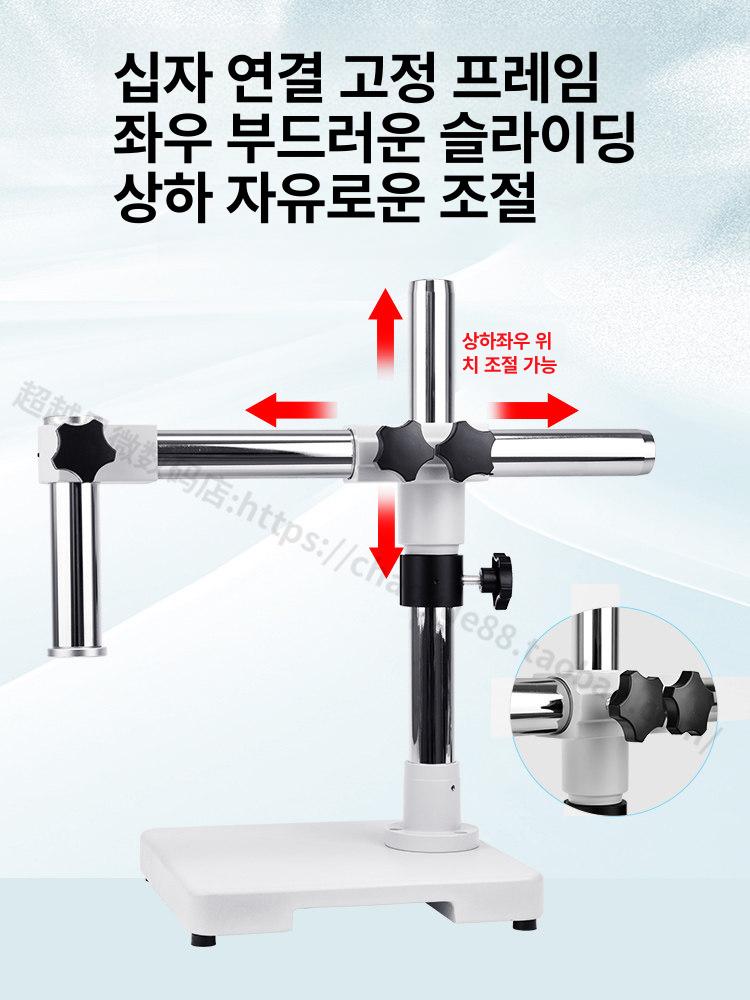 현미경 스탠드 고정 장비 조절 홀더 기둥 지지대 브래킷 범용 조정 베이스 브라켓 - 상세 이미지 3