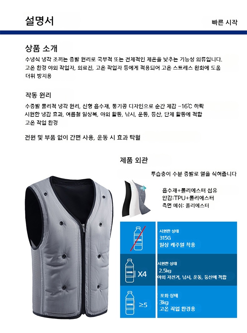 냉각 조끼 여름 야외 작업복 자외선 차단 커플룩 그레이 M - 상세 이미지 4