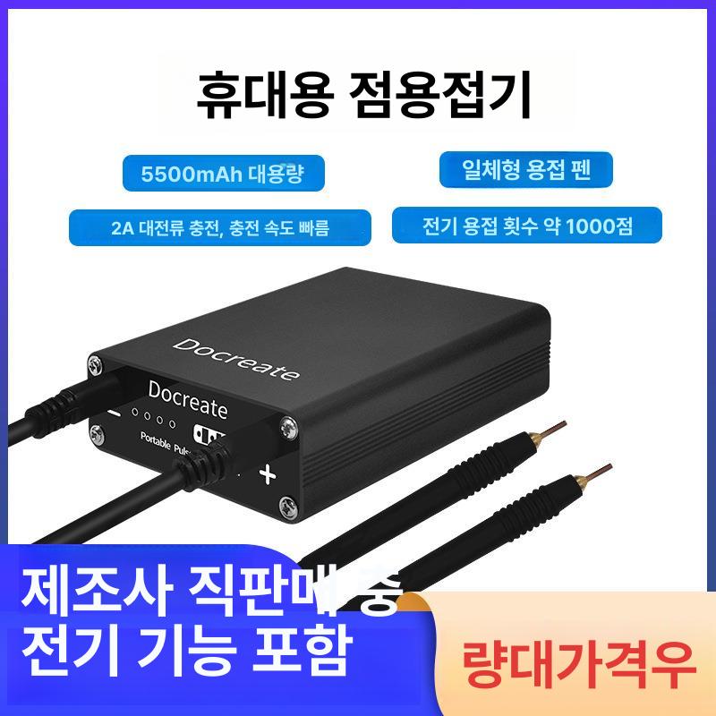 초음파 스팟용접기 휴대용 배터리식 핸드 고정형 연결 조절식 무선 용접 도구 작업 - 상세 이미지 3