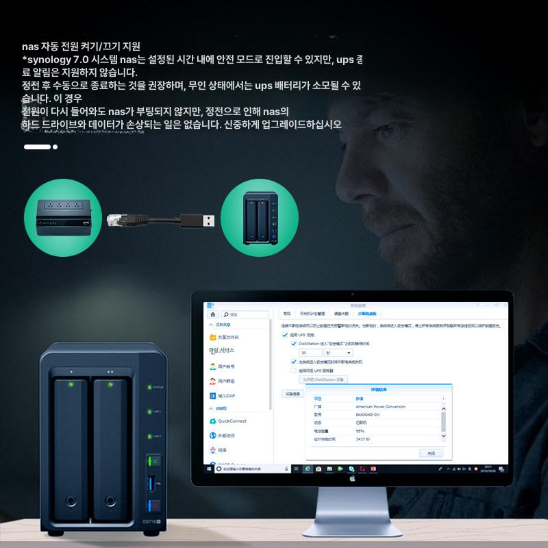 무정전 전원장치 타워타입 랙타입 타워커넥티드 전원공급장치 NAS 자동 온오프 - 상세 이미지 4