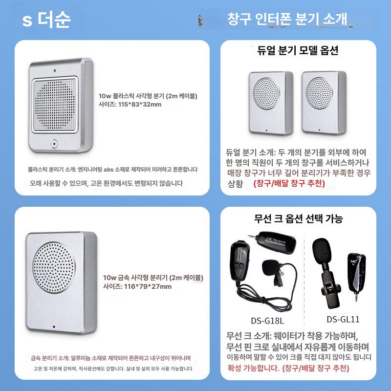패키지 탁상용마이크 데스크 스피커 확성기 안내용 주방용 증폭 양방향 방송용 강의 - 상세 이미지 4