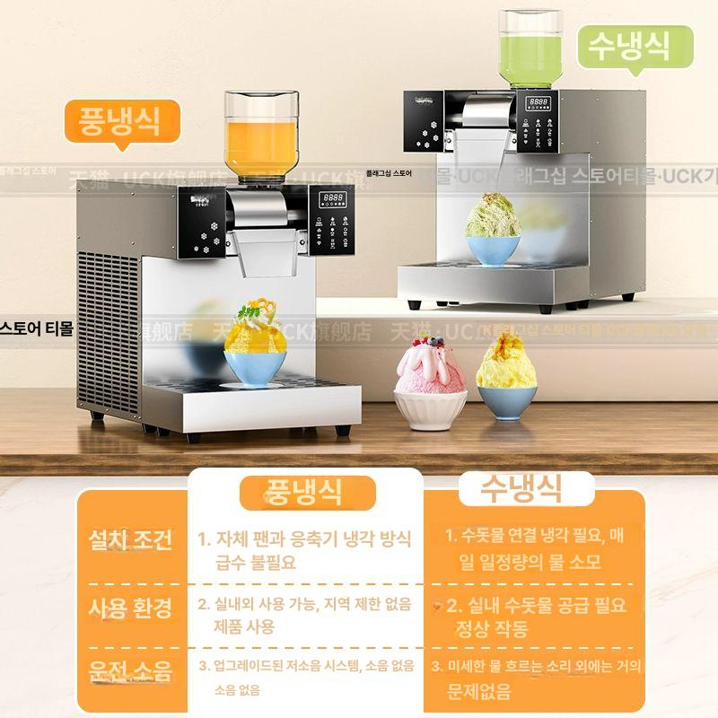빙수 제조기 제빙기 슬러시 메이커 수동 얼음 분쇄 공냉식 우유 자동 빙하 시스템 - 상세 이미지 4