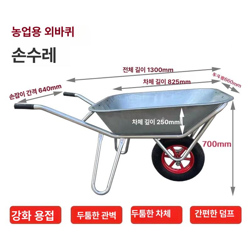 스텐 외발 수레 비료 삼발이 핸드 일륜차 구르마 짝 철 구루마 농업 덤프 농가용 - 상세 이미지 4