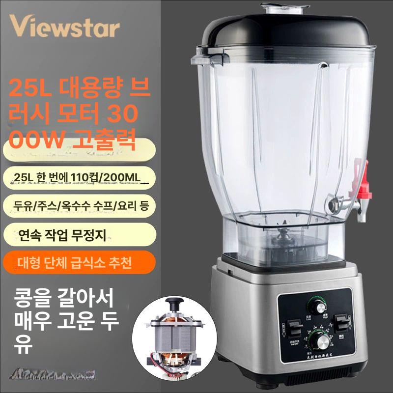 업소용 대용량믹서기 저소음 스무디용 멀티 카페용 얼음 카페블렌더 블랜더 소음방지 - 상세 이미지 4