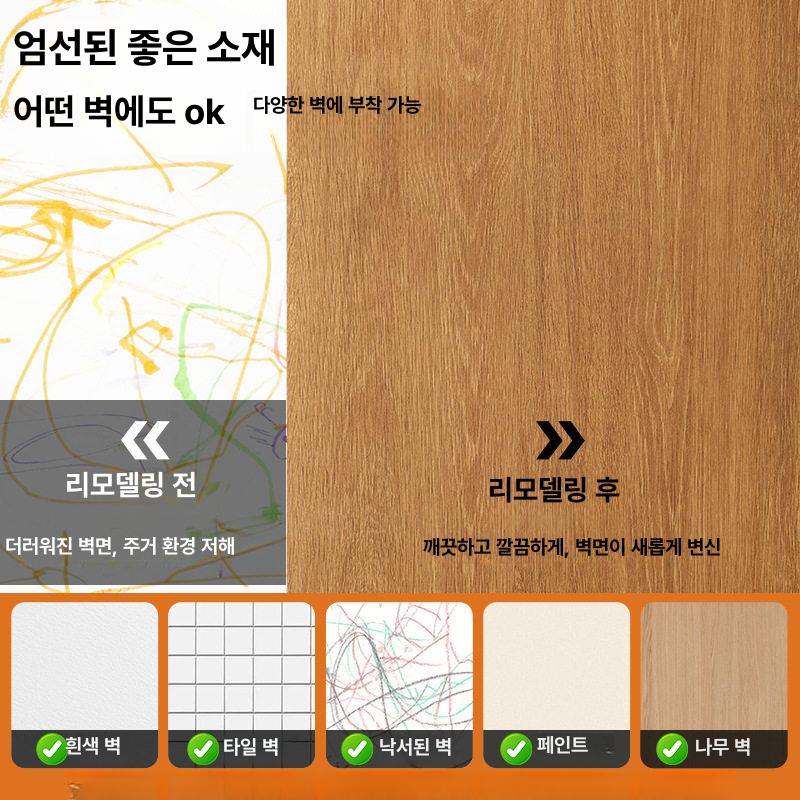 나무무늬 벽지 북유럽 접착식 셀프도배 제거 자가 시트지 배경 카페 폭 단열 웜 비닐 - 상세 이미지 3