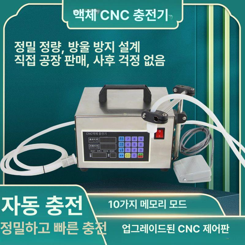 정량 액상충진기 분배기 고점도 주입 소분기 포장기 업소용 전자동 - 상세 이미지 4