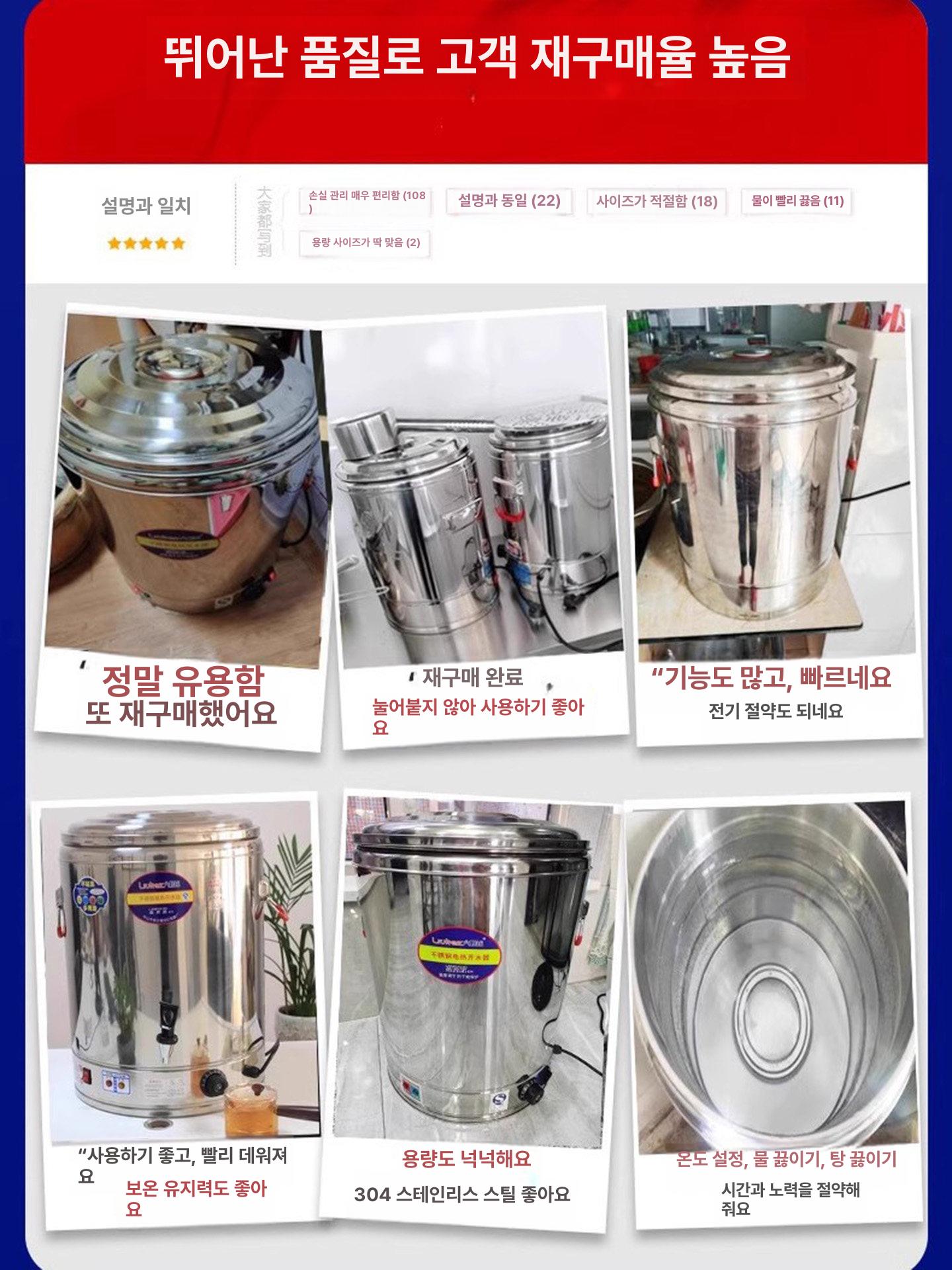 라면 전기온수기 자동 대용량 업소용 보온 - 상세 이미지 3