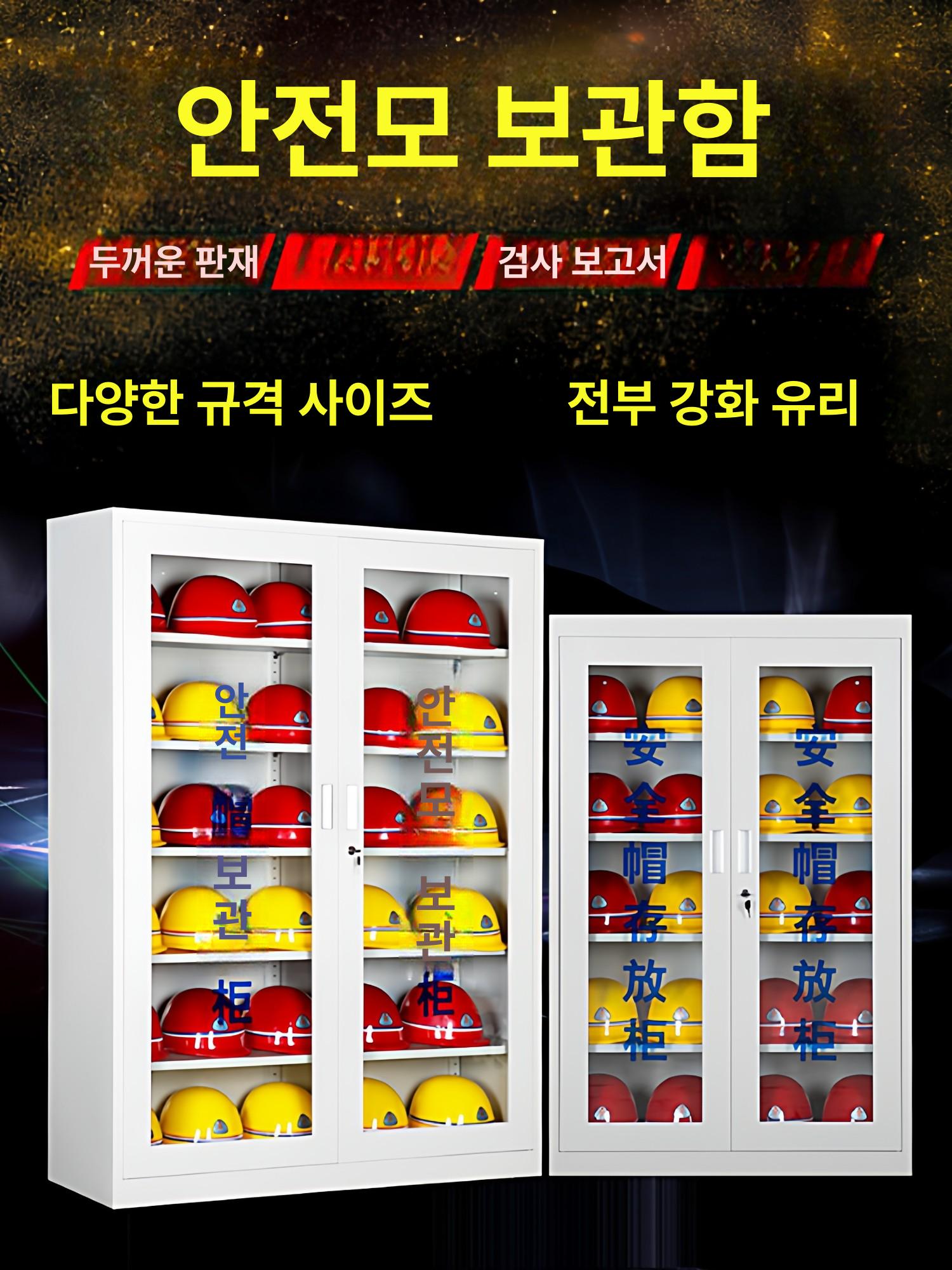정리대 안전모보관함 벽걸이형 건설현장 정리함 공사 캐비닛 진열대 작업장 수납 - 상세 이미지 2