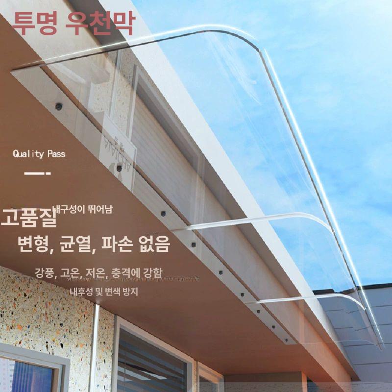 투명 고정어닝 캐노피 현관 지붕 빗물막이 비가림막 차양막 아크릴 렉산 - 상세 이미지 2