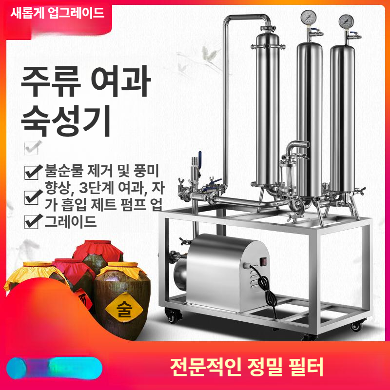 침전물 여과기 깔때기 와인필터 디켄팅 와인거름망 정화 디켄터 깔대기 - 상세 이미지 3