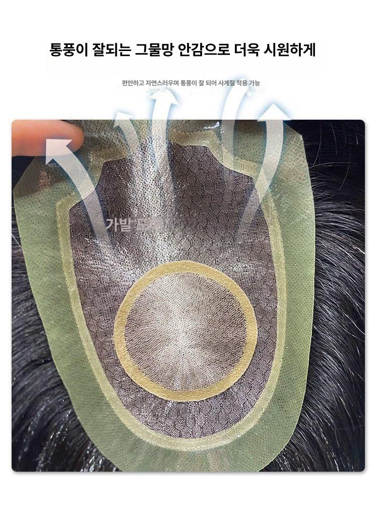 남성 탈모 커버 가발 천연 머리숱 숨김 정수리 앞머리 헤어 필름 - 상세 이미지 4