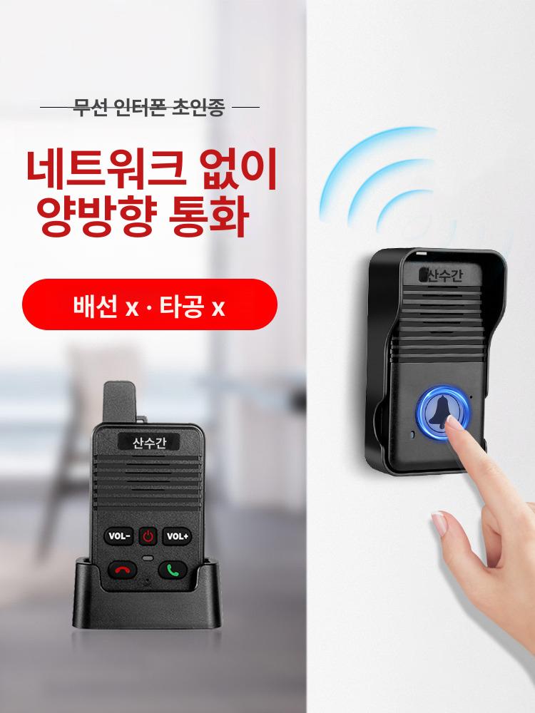 장거리 무선인터폰 주택 무선초인종 가정용 호출기 도어벨 양방향 도어폰 - 상세 이미지 2
