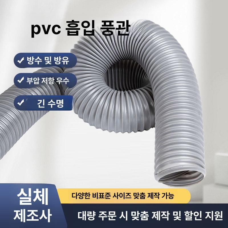 pvc 엑셀관 주름관 플라스틱 와이어 덕트 플렉시블 자바라 환기 내경 고압 배수관 - 상세 이미지 3
