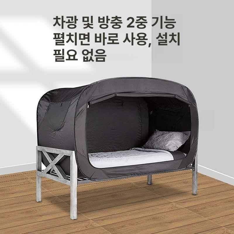 수면 원터치텐트 실내용텐트 암막난방텐트 방풍 낮잠 겨울 암막텐트 간편설치 - 상세 이미지 3