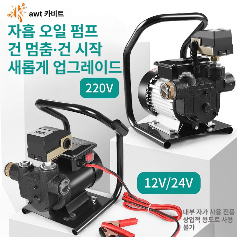 휴대용 전기 오일 펌프 자동 급유기 선박 엔진 연료 분사 장비 소형 - 상세 이미지 2