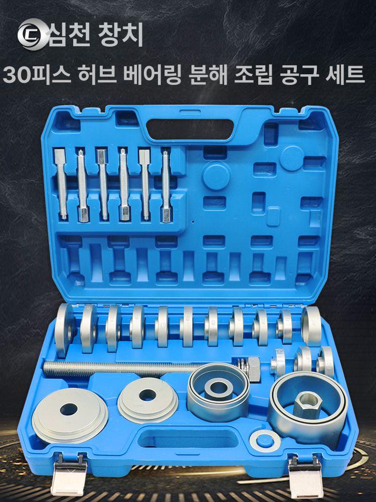 차량용 베어링탈착기 슬라이딩 분리기 추출기 허브 공구 휠 교체 핸들 제거기 정비 - 상세 이미지 2