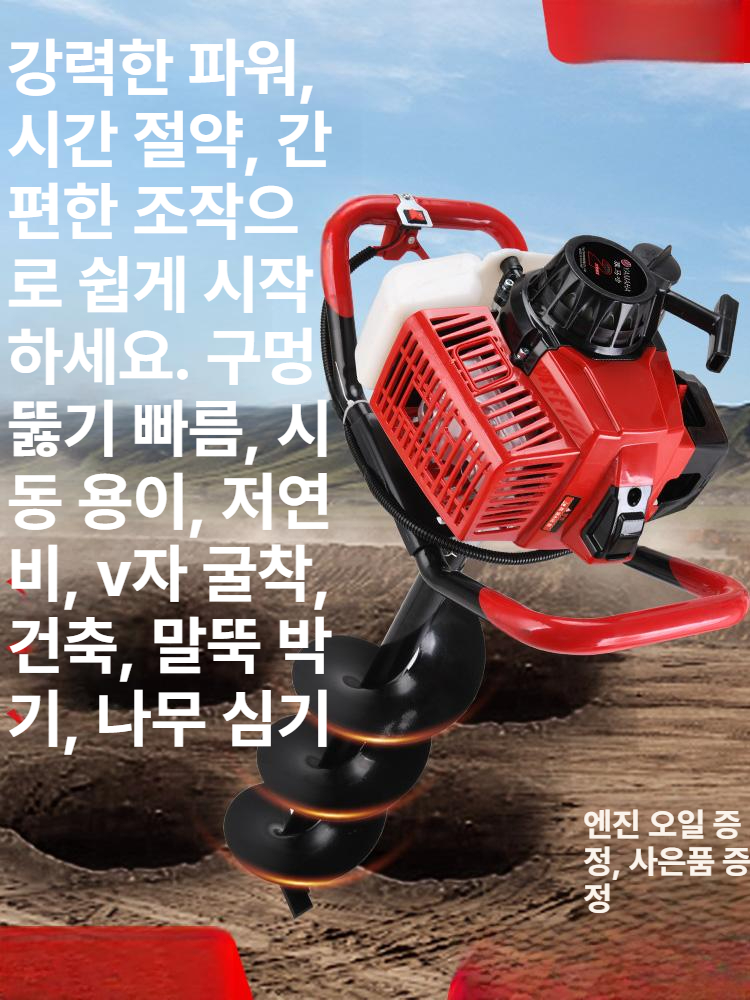 농업용 말뚝 박기 기계 엔진식 구멍 파기 나무 심기 고추 지주대 펜스 시공 드릴 - 상세 이미지 3