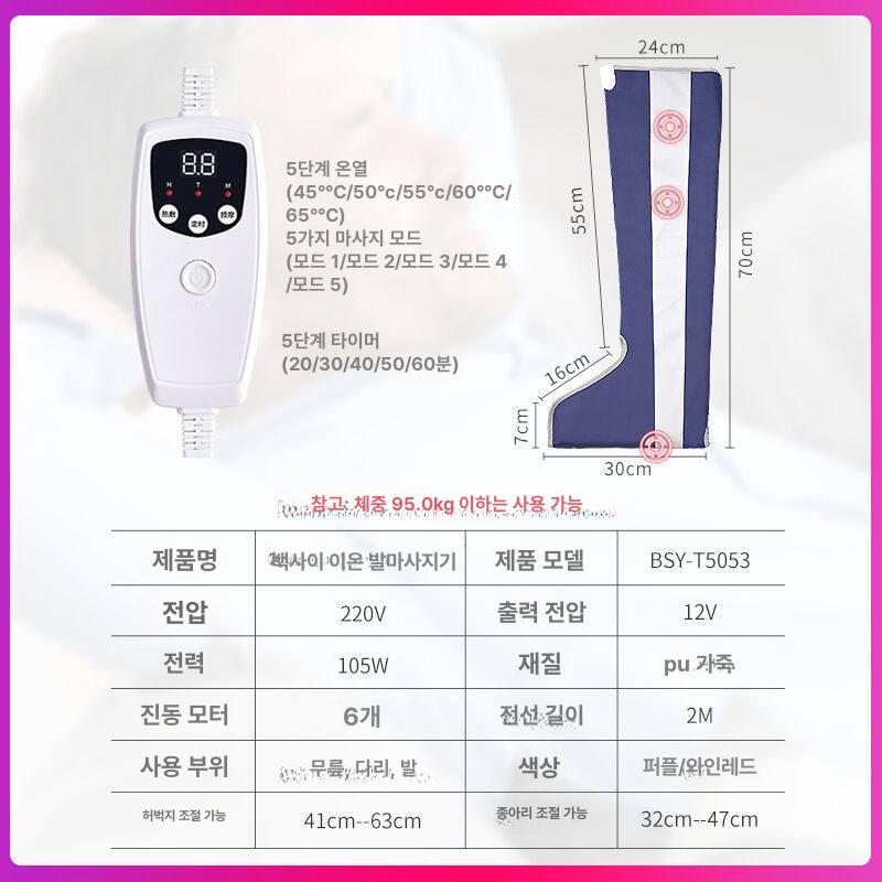 다리 온열 마사지기 무릎 종아리 허벅지 발 찜질 패드 공기압 하체 혈액순환 피로회복 - 상세 이미지 3