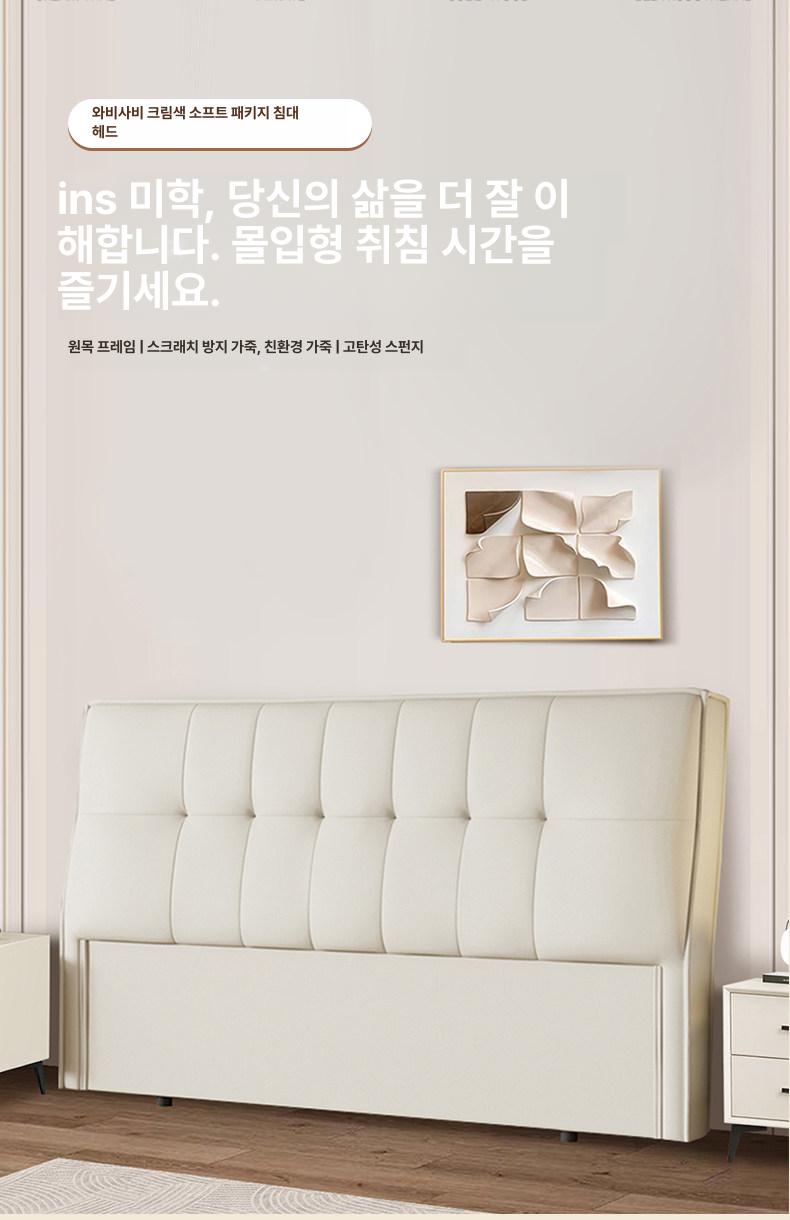 가죽 우아한 침대머리판 헤드보드 등받이 모던 소프트 패브릭 사이즈 극세사 - 상세 이미지 5