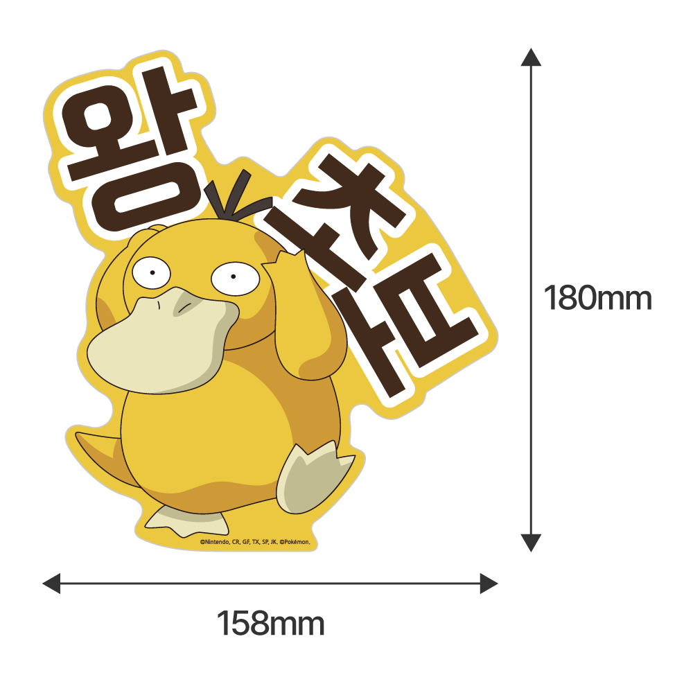 벨르아망 포켓몬스터 초보운전 스티커 차량용 자동차 초보 운전자 새차 선물 메타몽 이미지 6