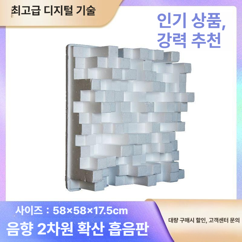 방음 흡음재 디퓨저 보드 그레이 룸튜닝 음향 분산패널 홈스튜디오 - 상세 이미지 3