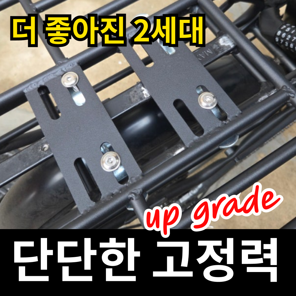 토투 2세대 거치용 고정틀 / 30L 48L 62L 86L 상품 이미지