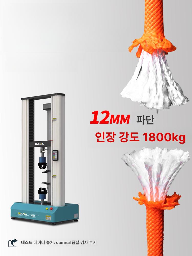 해양 클라이밍로프 구조용 고강도 암벽 하중 캠핑 탄성 고산작업 등산용 등반로프 - 상세 이미지 3