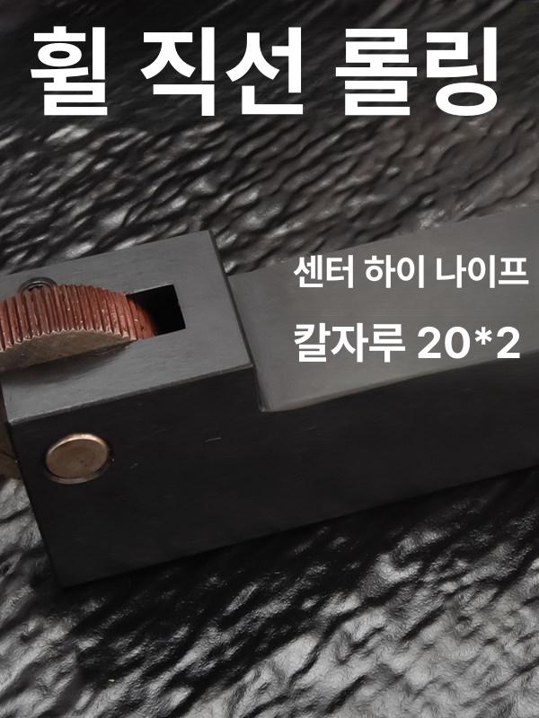 CNC 널링나이프 직선형 홀더 컷팅 공구 선반용 커터 가공 성형 텍스쳐 무늬 터닝 패턴 - 상세 이미지 3