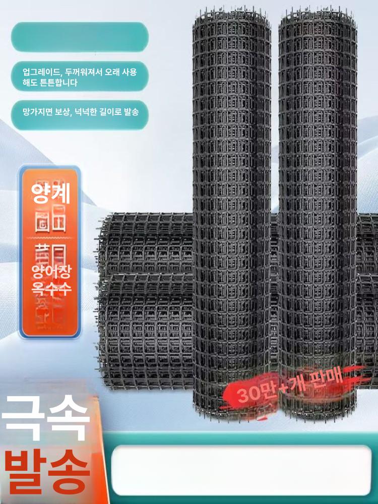 닭장망 그물망울타리 농장 사육장 양계장 울타리망 보호 휀스 차단망 플라스틱그물망 - 상세 이미지 4