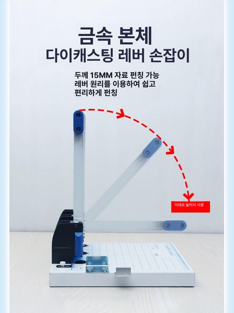 파일 도구 사무용천공기 펀칭기 사무실 제본 학교 문서 바인딩 서류 편철 업무용 - 상세 이미지 5