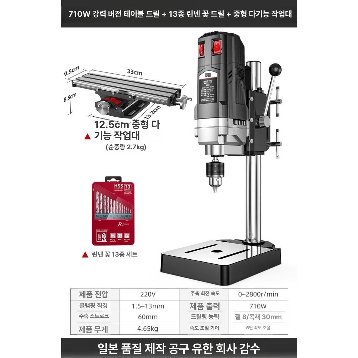 소형 드릴링머신 벤치 산업용 탁상용 스탠드 정밀가공 고정밀 선반 속도조절 밀링 - 상세 이미지 3