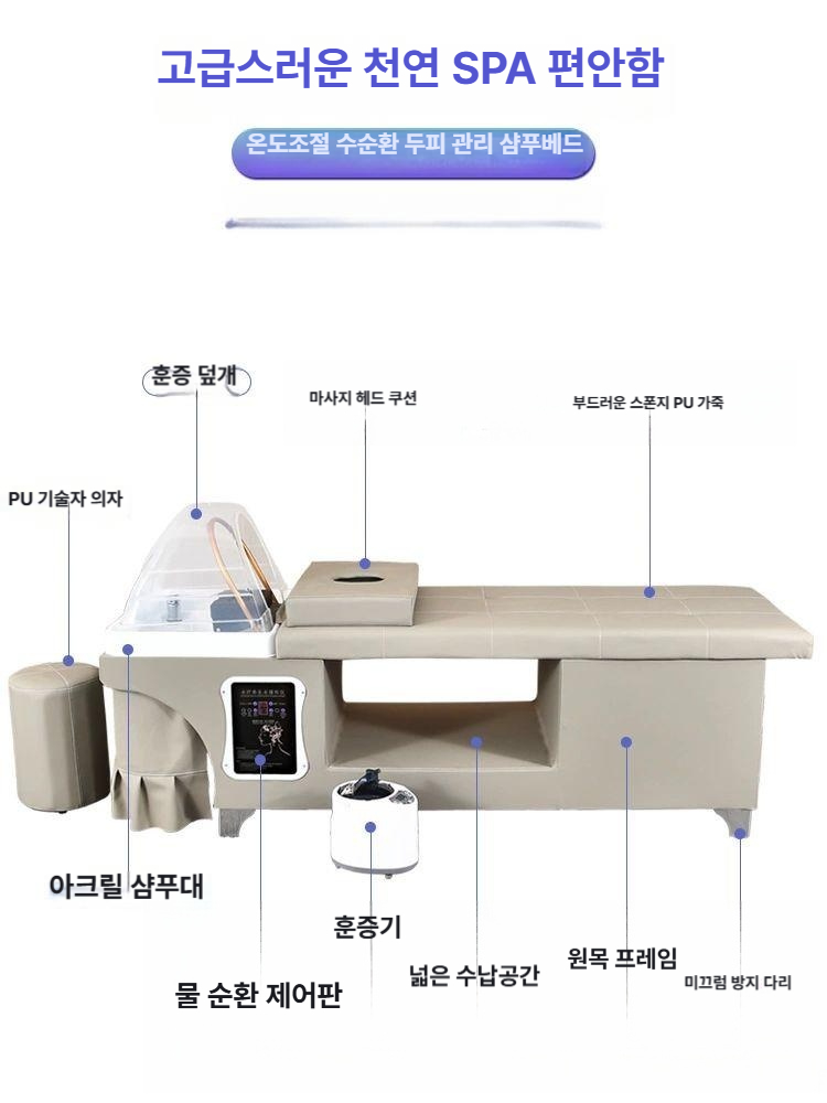 샴푸침대 헤드스파 마사지 미용실용 고급 세면대 전문가용 헤어케어 - 상세 이미지 5