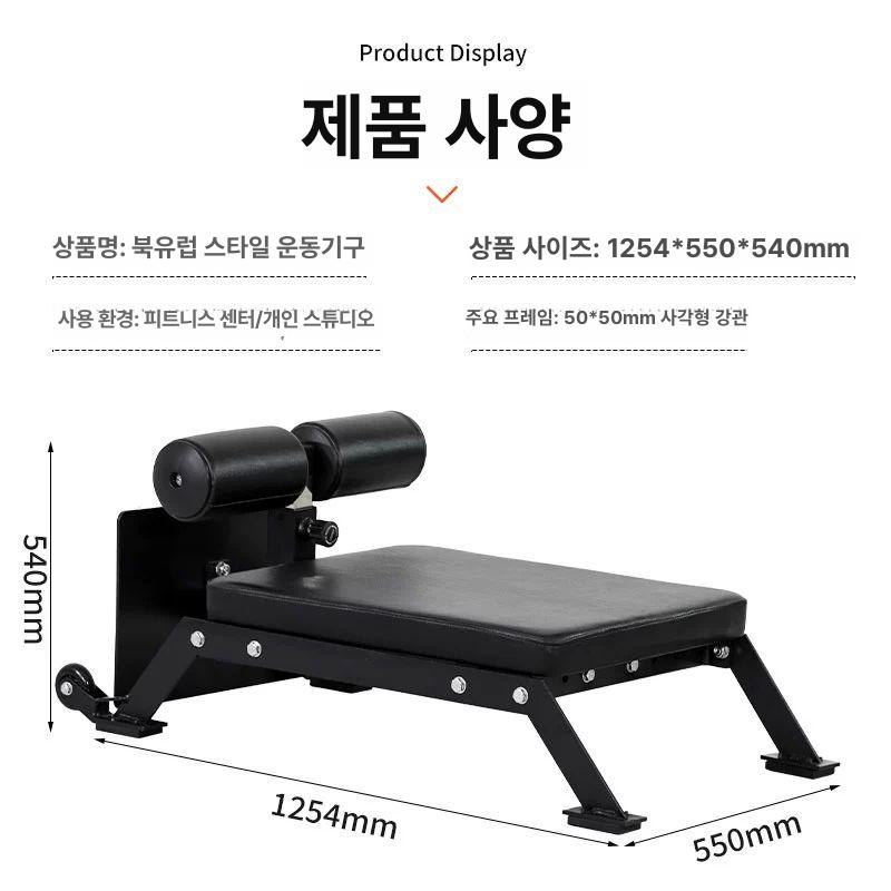 노르딕컬 운동기구 홈트레이닝 코어 허벅지 대퇴이두 복부운동 피트니스 훈련 - 상세 이미지 4