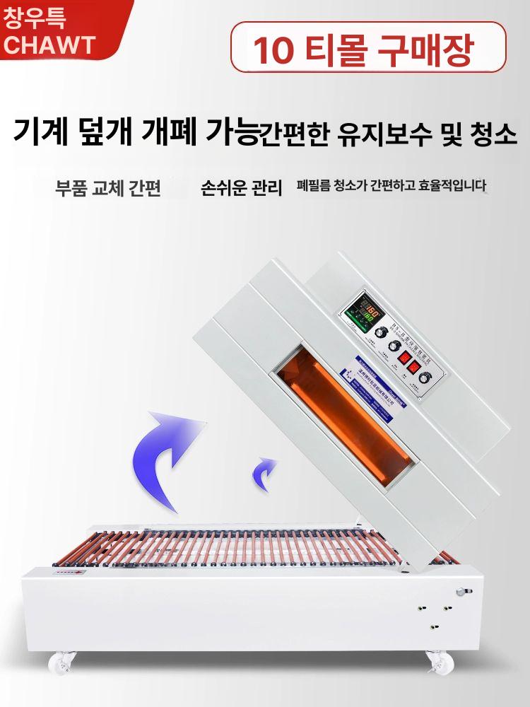 열수축 수축필름 터널형 압축랩 랩핑 씰링 실링기계 압축비닐 수축랩 포장용 밀봉기 - 상세 이미지 3