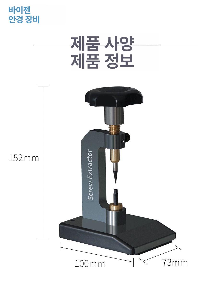 안경나사 제거기 플라이어 추출기 코받침 수리 핸드툴 드라이버 다기능 십자 집개 - 상세 이미지 5
