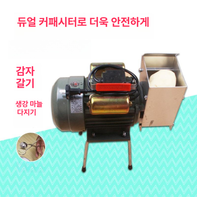 감자가는기계 업소용 야채 분쇄 마늘 상업용 다짐기 가정용 그라인더 강판 다지기 - 상세 이미지 2