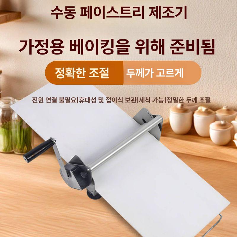니더 파이롤러 기구 베이킹 반죽 시터기 제빵 크랭크 프레스기 제과 기계 - 상세 이미지 3