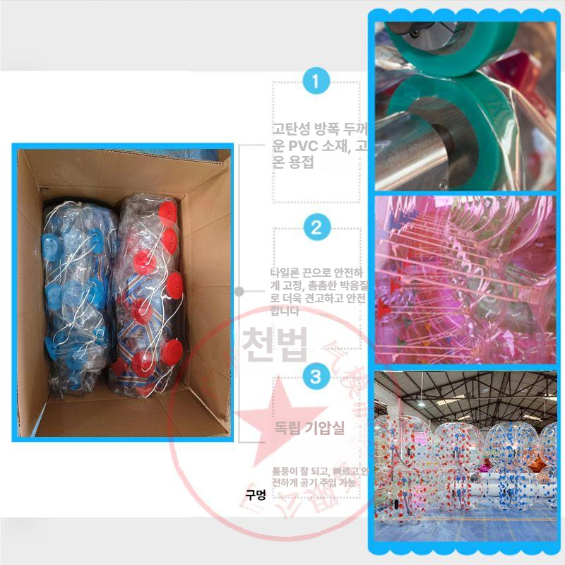 풍선 버블 슈트 야외 게임 단체 행사 레크레이션 근력 운동 단합 대회 용품 - 상세 이미지 3