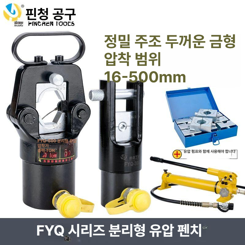 플라이어 컷팅기 분리기 유압절단기 도구 커터 공구 제거 너트브레이커 볼트 - 상세 이미지 2