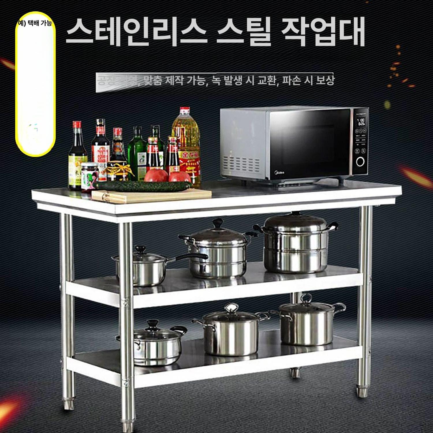업소용 조리대 스테인리스 2단 높이 보조 작업대 간이 씽크 주방선반 랙 너비 길이 - 상세 이미지 3