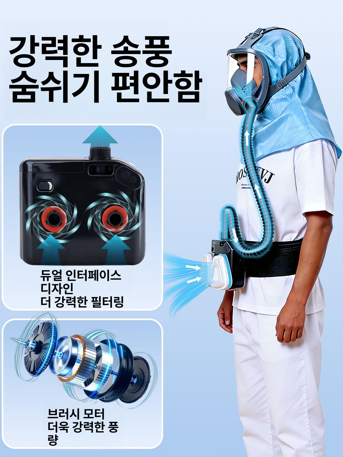 방독 송풍식 휴대용송기마스크 보호마스크 작업용 페인트 안전 이중필터 보호구 방연 - 상세 이미지 2