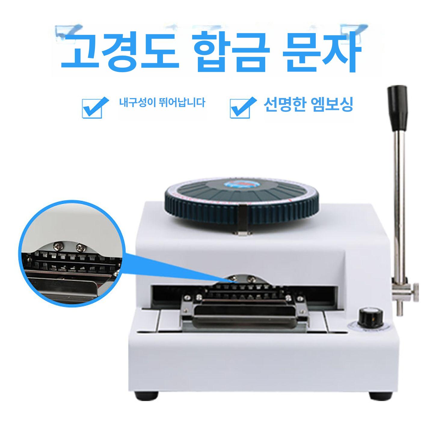 플라스틱 카드각인기 스탬핑 번호 엠보싱 사원증 양각기 코딩프레스 회원증 제작 - 상세 이미지 2