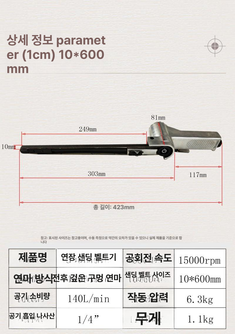 연마기 벨트형 탁상용 목공 샌더 전동 연삭기 연마 광택 폴리싱 공구 - 상세 이미지 3