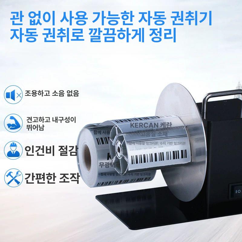 자동 바코드 라벨 감기 기계 속도 조절 케어라벨 되감기 릴 수거 장치 - 상세 이미지 3